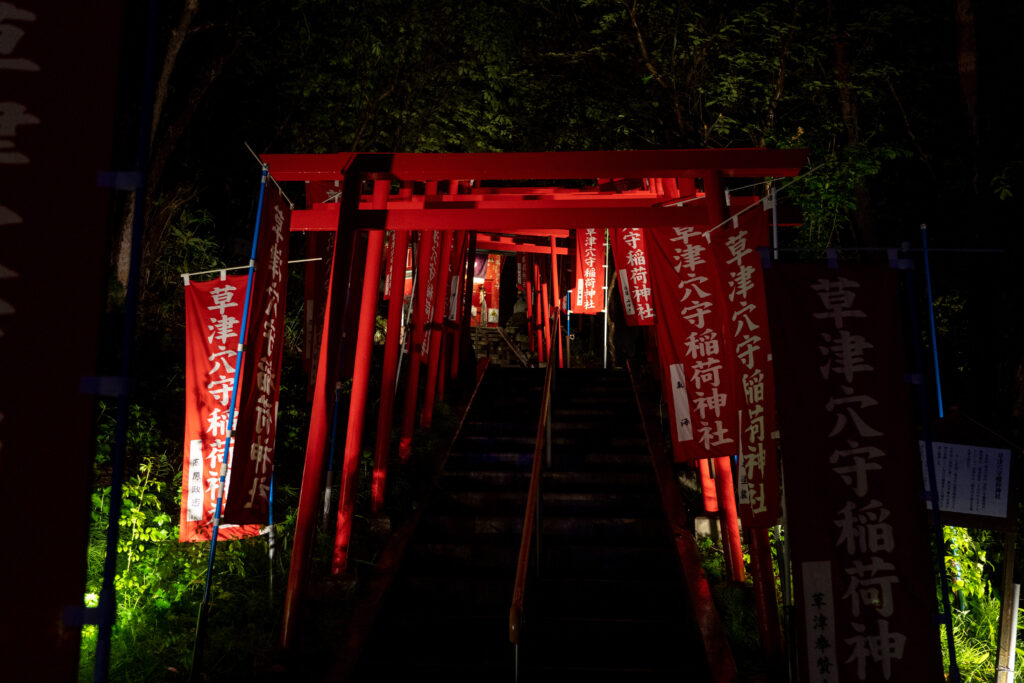 Kusatsu Anamori Inari Shrine