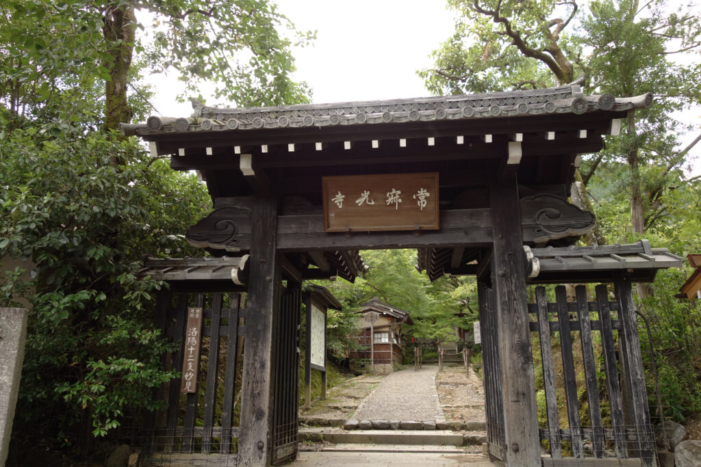 Jojakkoji Temple Main Gate
