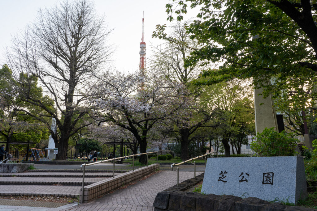 Stone nameplate of Shiba Park