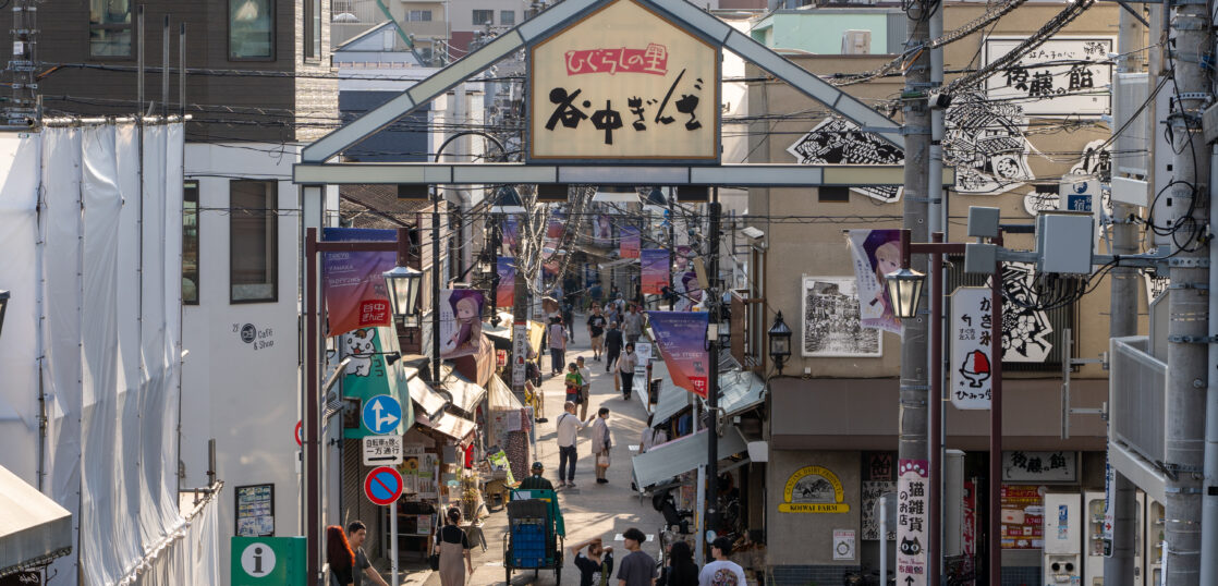 Yanaka Ginza Shopping Street